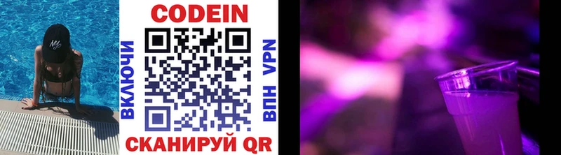 мориарти телеграм  Невьянск  Codein напиток Lean (лин) 