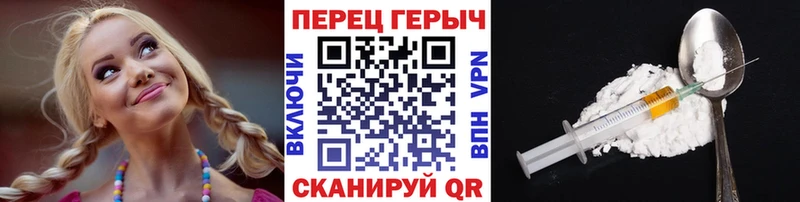 ГЕРОИН хмурый  Невьянск 